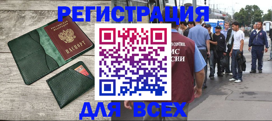 временная регистрация недорого в Лысьве