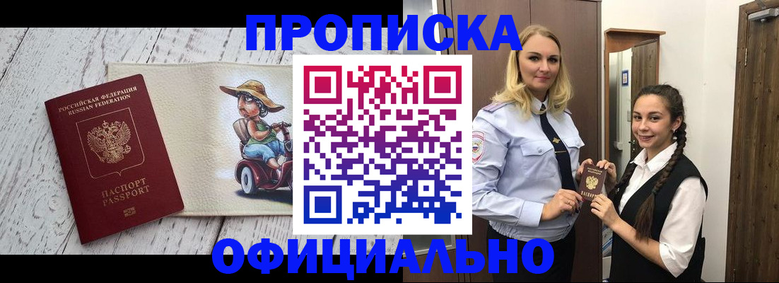 временная регистрация в Лысьве