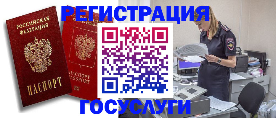 прописка в квартире в Лысьве
