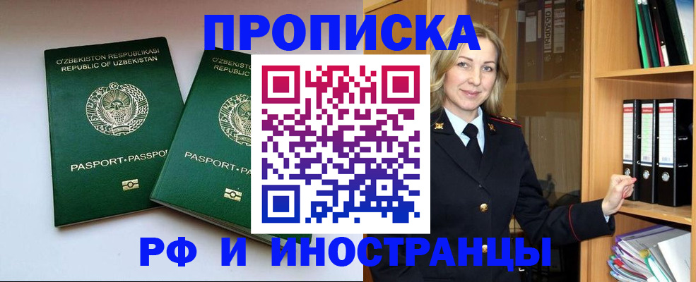 временная регистрация гарантия в Лысьве