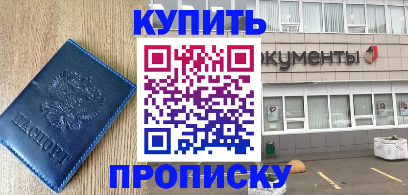временная регистрация поиск в Лысьве