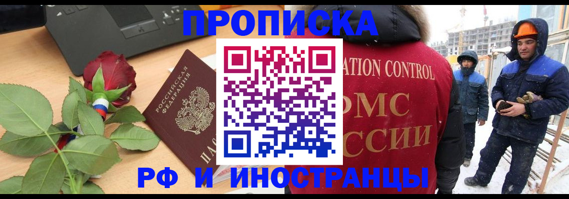 временная регистрация в Лысьве