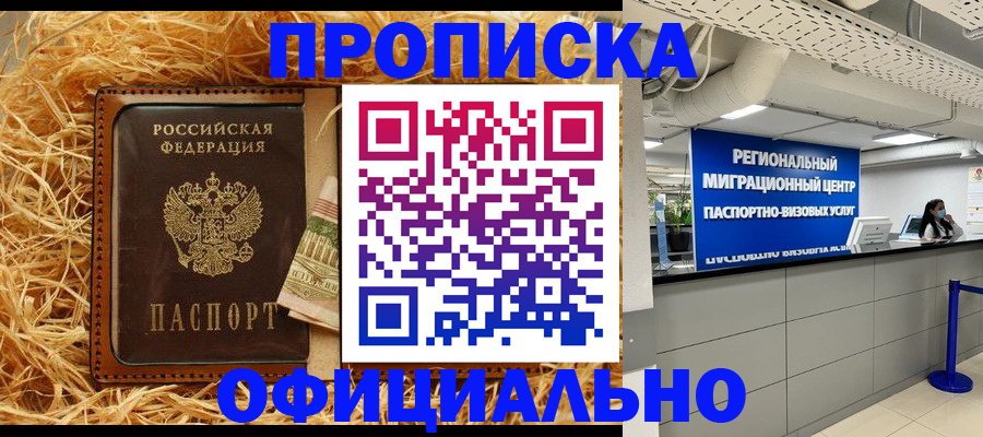 временная регистрация поиск в Лысьве