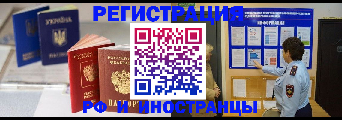 временная регистрация гарантия в Лысьве